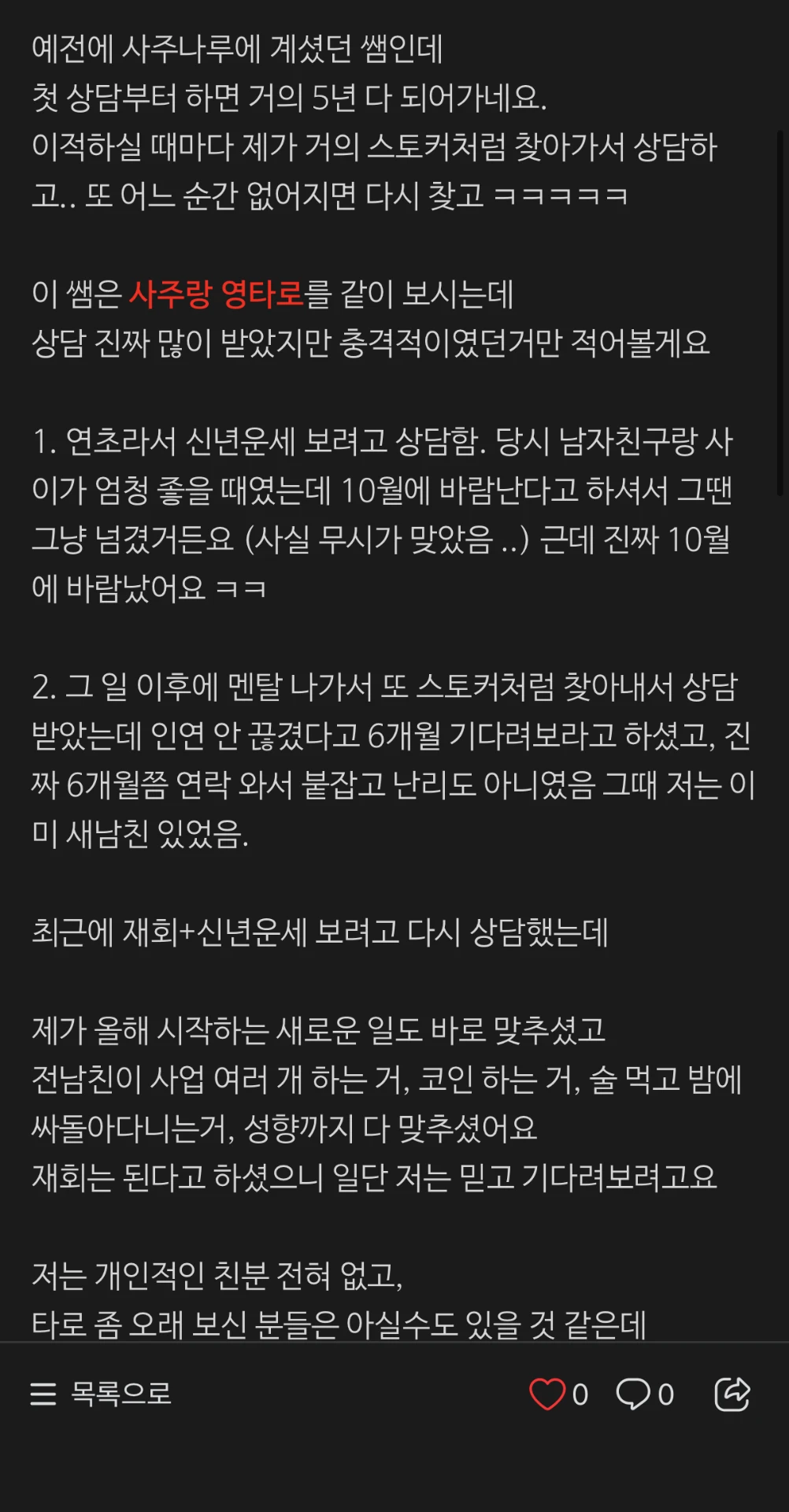 5년 단골 상담 후기
