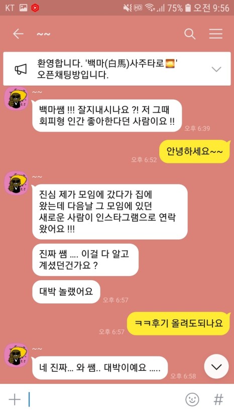 인연·소개 상담