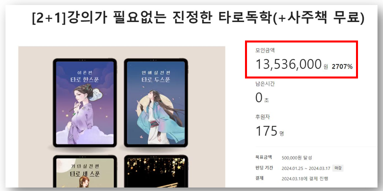 타로독학 교재 (2+1)