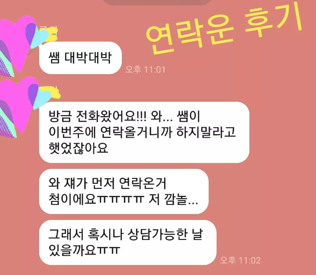 연락운 상담