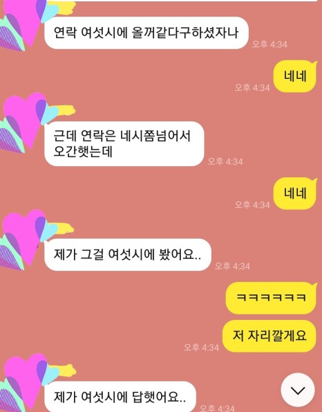 연락 시점 상담